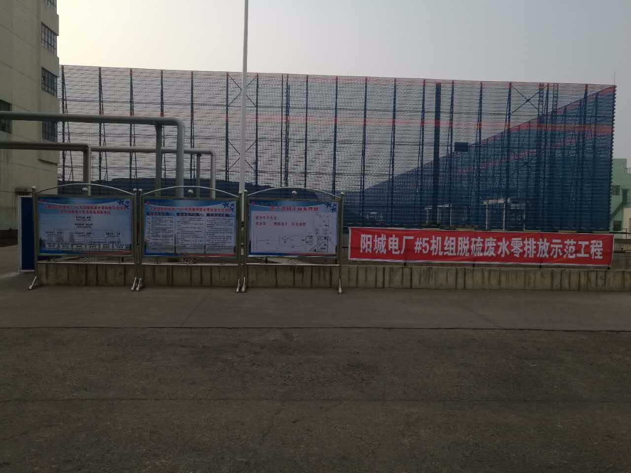 大唐陽城發(fā)電有限責(zé)任公司5號機示范工程